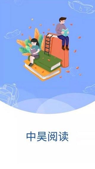 中昊阅读  v0.8.0图2