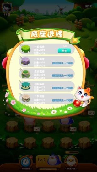 萌宠打怪兽红包版  v1.0.0.1图2