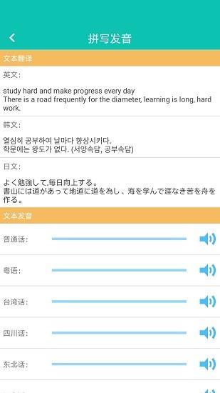 快查拼音  v1.001图4