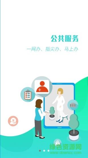 周口社银易通  v1.0.4图2