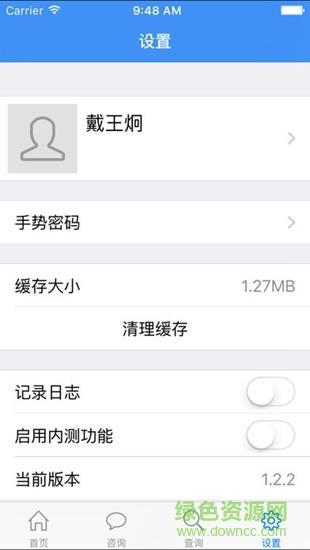 绍兴生育服务平台  v1.1.1图3