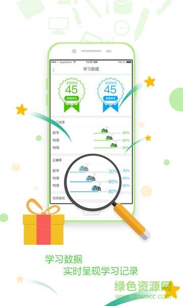 知识典订制版  v2.1.7图1