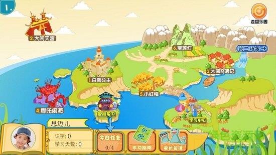 葱喵儿识字  v4.8.1图2