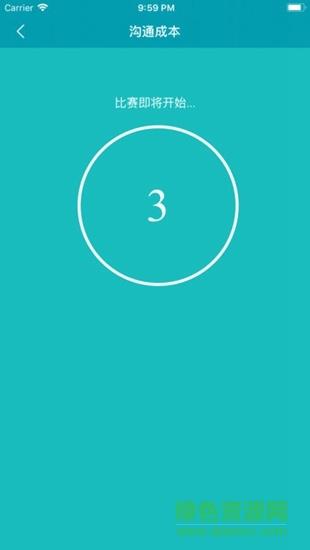 66职通车  v1.24.6图3