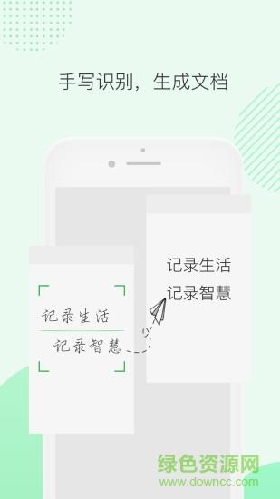 有优笔记  v20210610.2.2.7图3