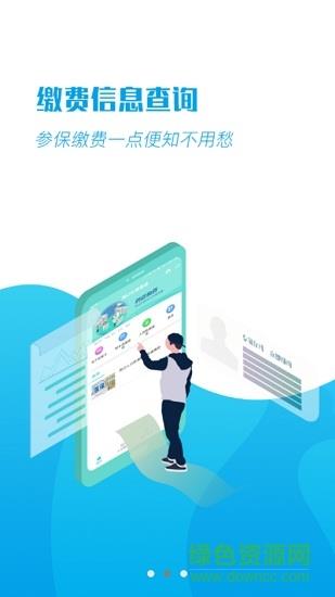 周口社银易通  v1.0.4图3