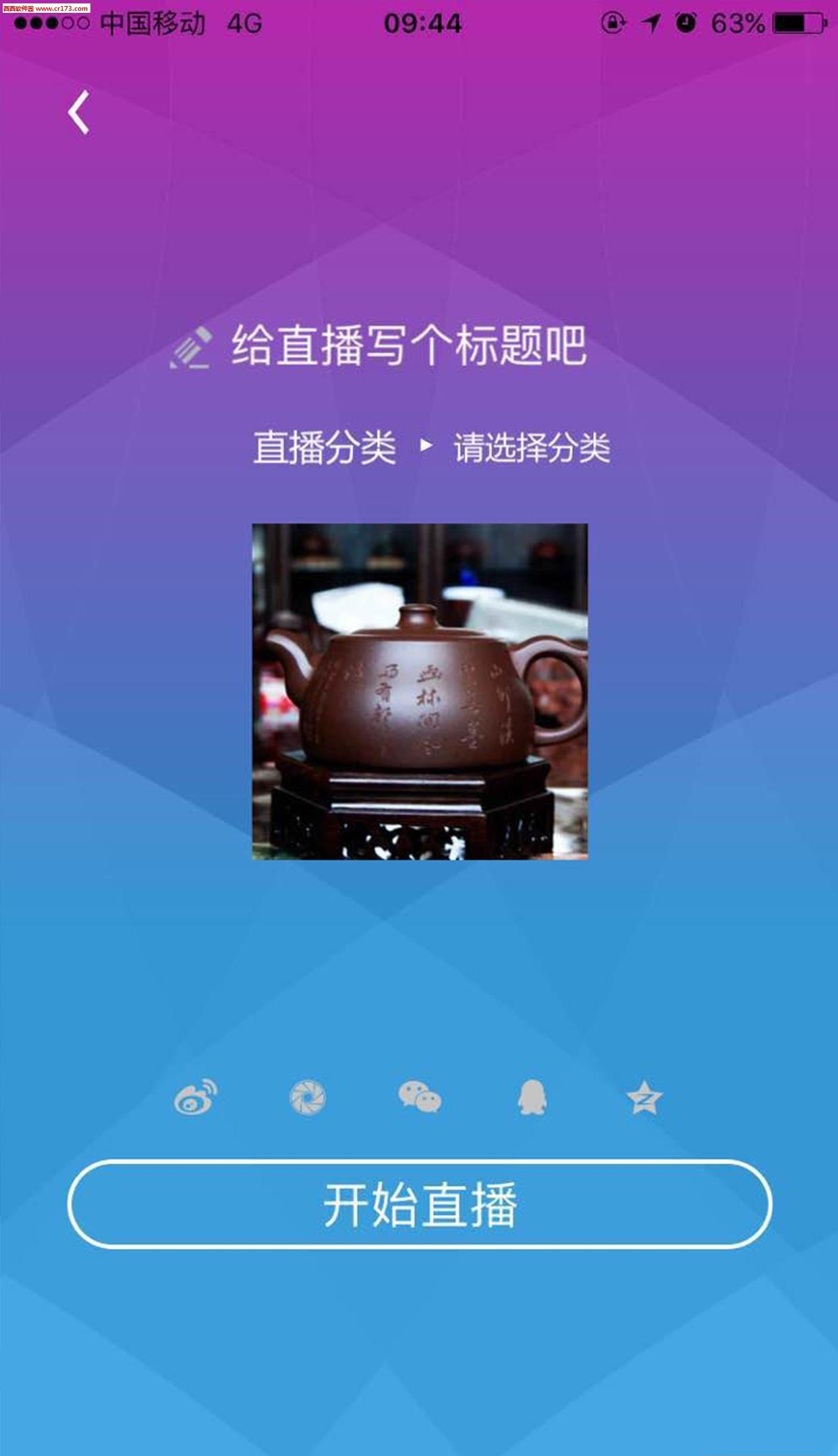 云农直播