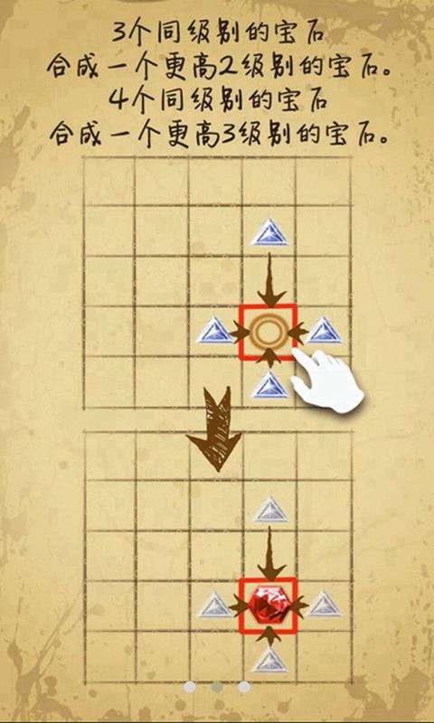 宝石求合体特别版  v1.88图2