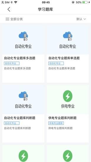 培训掌中宝  v2.6图2