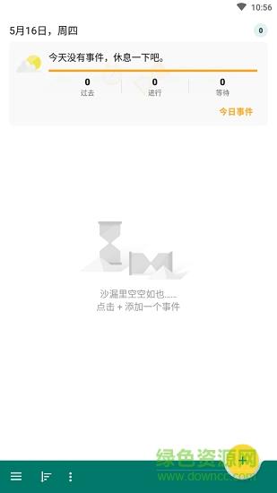 改掉拖延症