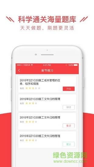 安全消防工程师全题库