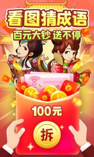 填词升官记红包版