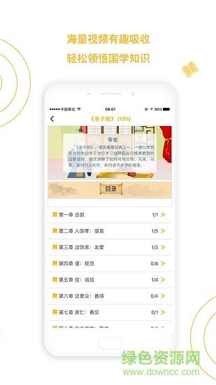 国学小书童