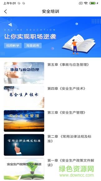 闽电通