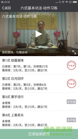 全民太极手机版  v5.7.1图1