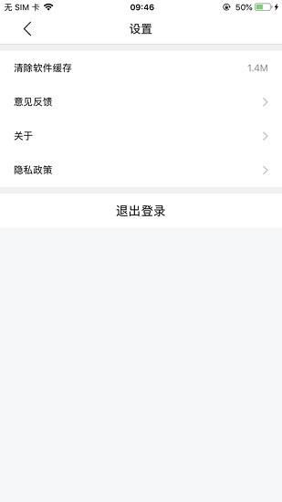 培训掌中宝  v2.6图1