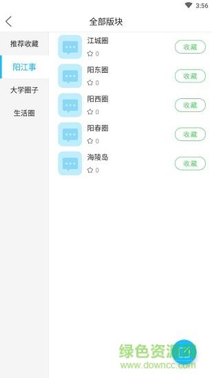 阳江零距离