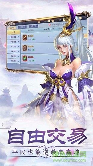 蛮荒仙道  v1.34.1图1
