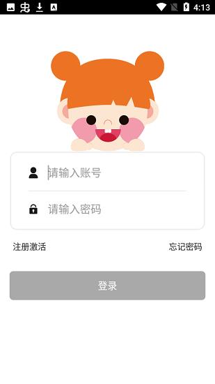 移动宝宝在线  v1.7图2