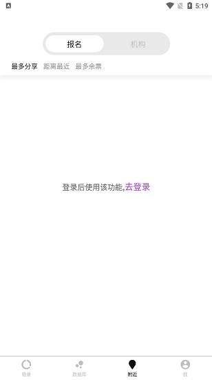 稳录高考志愿  v1.0.0图1