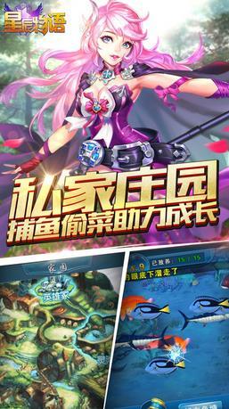 星辰物语手游  v1.1.2.0图2