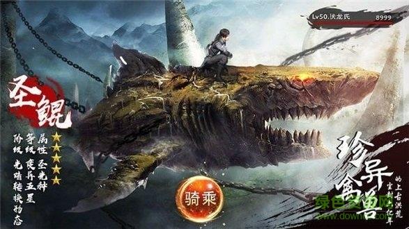 洪荒凶兽传  v4.0.0图3