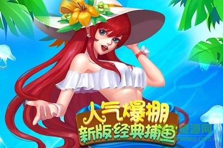 麦游捕鱼  v1.1.26图1