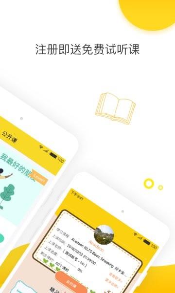 幼儿英语启蒙外教  v1.4.0图3