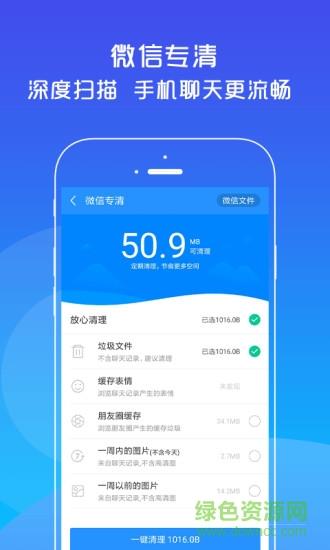 光速清理大师  v1.0.9图2