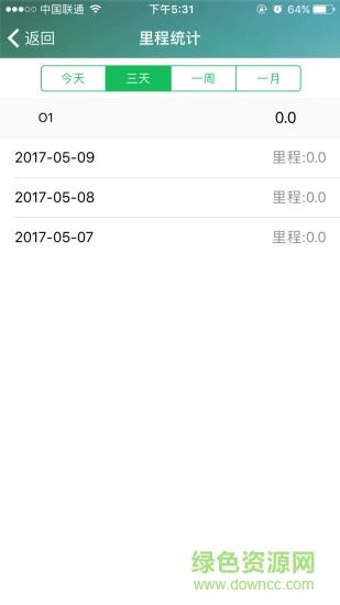 保猋卫士  v2.6.8图3