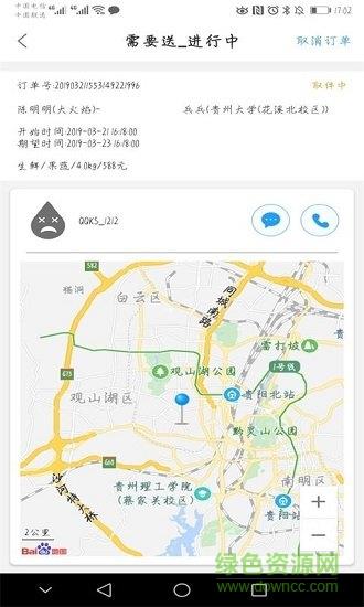 飞鸟急件  v1.0.1图1