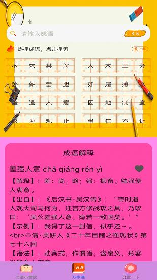 拍题搜答案  v1.0图4