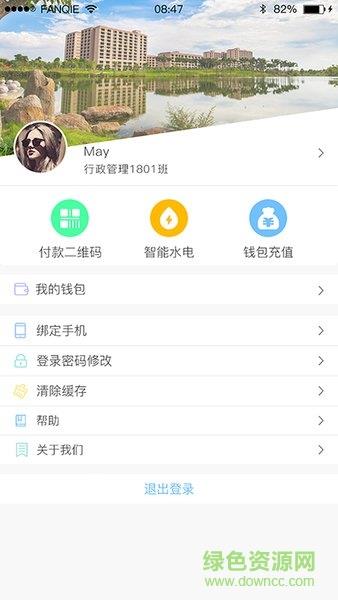 超融合e校园