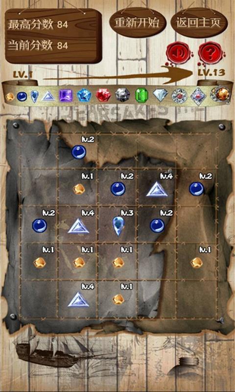 宝石求合体特别版  v1.88图5