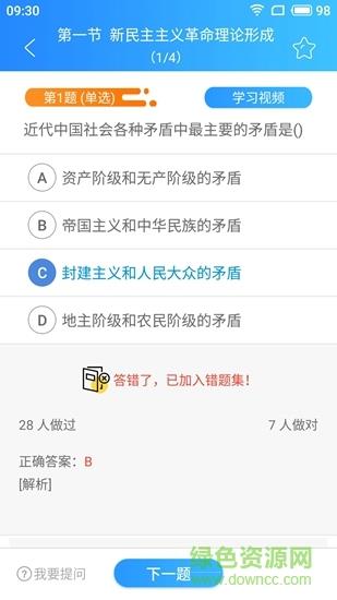 易过课堂  v3.3.00图4