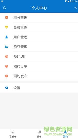 深蓝部落  v1.0图3