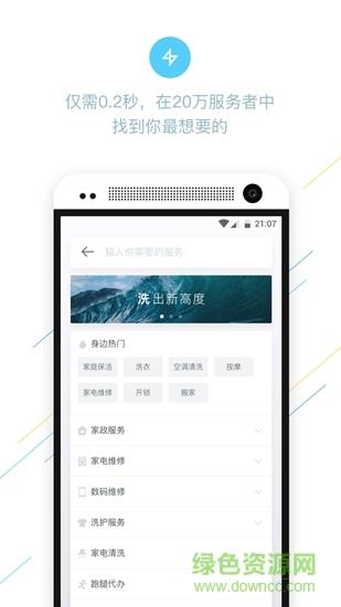 即刻生活  v3.3.1图3