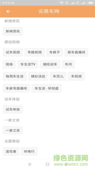 云易车网  v1.0.1图2