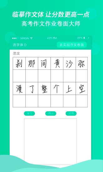 高考作文作业卷面大师