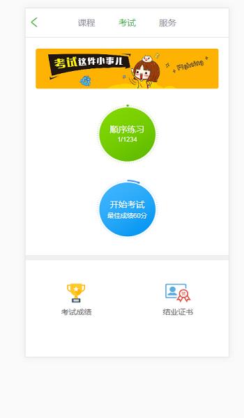 爱专技  v1图2