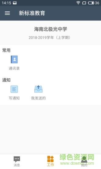 新标准教育