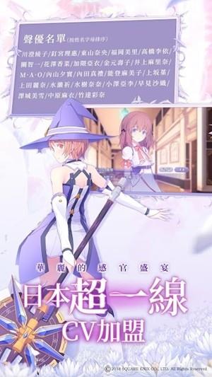 纯白魔女台服  v1.3.0图4