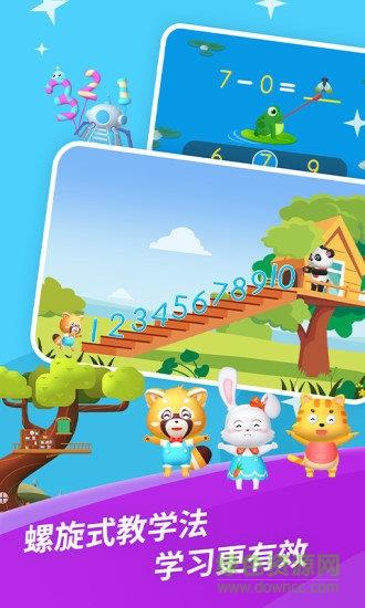 哈啰数学思维  v1.0.12图3
