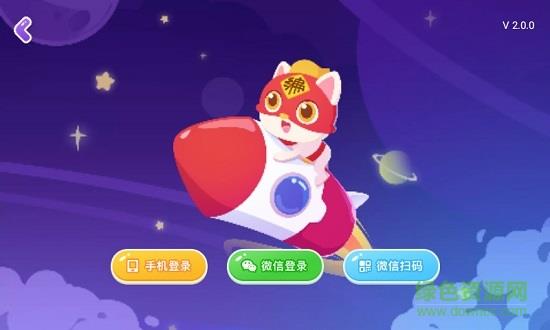 小火箭幼儿园  v3.9.0图4