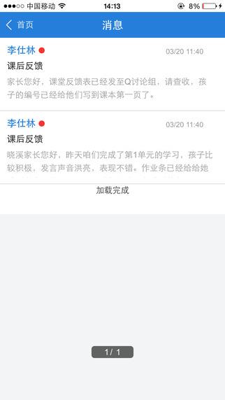 掌上蓝天  v2.0.0图1