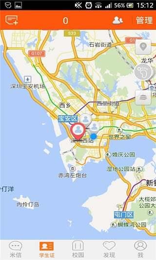 米信家长版  v4.6.105图2