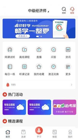 逢考必过