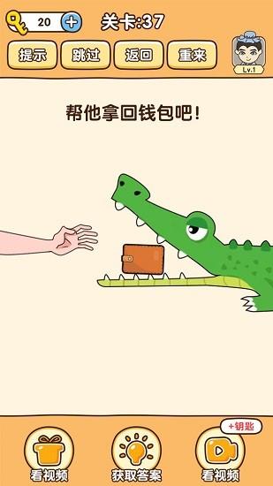 全民烧脑3  v1.0.1.3图1