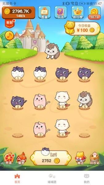 萌猫成长  v1.0.8图2