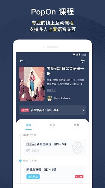 PopOn School  v1.3.58图4
